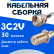 Кабельная сборка 75 Ом на 3C-2V белого цвета с разъемами F-male - F-female, 30 метров