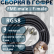 Кабельная сборка на RG-58 в гофре с разъемами FME-male - F-male, 9 метров