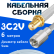 Кабельная сборка 75 Ом на 3C-2V белого цвета с разъемами SMA-female - FME-male, 6 метров