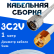 Кабельная сборка 75 Ом на 3C-2V белого цвета с разъемами N-male - RP-SMA-male, 1 метр