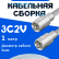Кабельная сборка 75 Ом на 3C-2V белого цвета с разъемами FME-male - FME-male, 1 метр