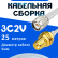 Кабельная сборка 75 Ом на 3C-2V белого цвета с разъемами TNC-male - RP-SMA-female, 25 метров