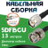 Медная кабельная сборка 5D-FB CU с разъемами TNC-male - BNC-male, 13 метров