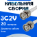 Кабельная сборка 75 Ом на 3C-2V белого цвета с разъемами BNC-male - BNC-male, 20 метров