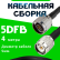 Кабельная сборка 5D-FB с разъемами N-male - TNC-male, 4 метра Кабельная сборка 5D-FB с разъемами N-male - TNC-male, 4 метра