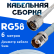 Кабельная сборка 50 Ом на RG-58 белого цвета с разъемами N-male - TNC-female, 6 метров