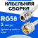 Кабельная сборка 50 Ом на RG-58 белого цвета с разъемами N-female - UHF-male, 2 метра