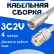 Кабельная сборка 75 Ом на 3C-2V белого цвета с разъемами FME-male - UHF-female, 4 метра