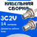 Кабельная сборка 75 Ом на 3C-2V белого цвета с разъемами BNC-female - BNC-female, 14 метров