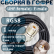 Кабельная сборка на RG-58 в гофре с разъемами UHF-female - F-male, 1 метр