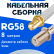 Кабельная сборка 50 Ом на RG-58 белого цвета с разъемами SMA-female - F-female, 8 метров