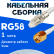 Кабельная сборка 50 Ом на RG-58 белого цвета с разъемами FME-female - RP-SMA-male, 1 метр