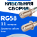 Кабельная сборка 50 Ом на RG-58 белого цвета с разъемами F-female - F-female, 11 метров