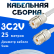 Кабельная сборка 75 Ом на 3C-2V белого цвета с разъемами UHF-female - UHF-female, 25 метров