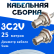 Кабельная сборка 75 Ом на 3C-2V белого цвета с разъемами BNC-female - BNC-female, 25 метров