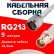 Кабельная сборка RG-213 белого цвета с разъемами N-male - BNC-female, 9 метров