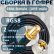 Кабельная сборка на RG-58 в гофре с разъемами SMA-female - UHF-male, 2 метра