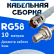 Кабельная сборка 50 Ом на RG-58 белого цвета с разъемами TNC-female - BNC-female, 10 метров