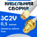 Кабельная сборка 75 Ом на 3C-2V белого цвета с разъемами SMA-male - RP-SMA-female, 0,5 метра