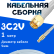 Кабельная сборка 75 Ом на 3C-2V белого цвета с разъемами SMA-male - MCX-male, 1 метр
