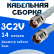Кабельная сборка 75 Ом на 3C-2V белого цвета с разъемами TNC-female - TNC-female, 14 метров
