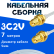 Кабельная сборка 75 Ом на 3C-2V белого цвета с разъемами RP-SMA-female - RP-SMA-female, 7 метров