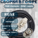 Кабельная сборка на RG-58 в гофре с разъемами FME-female - BNC-male, 7 метров