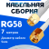 Кабельная сборка 50 Ом на RG-58 белого цвета с разъемами SMA-male - RP-SMA-male, 7 метров