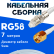 Кабельная сборка 50 Ом на RG-58 белого цвета с разъемами FME-female - RP-SMA-male, 7 метров