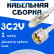Кабельная сборка 75 Ом на 3C-2V белого цвета с разъемами FME-female - UHF-male, 1 метр