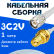 Кабельная сборка 75 Ом на 3C-2V белого цвета с разъемами TNC-male - RP-SMA-female, 1 метр