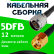 Кабельная сборка 50 Ом на 5D-FB с разъемами N-male - RP-SMA-male, 12 метров