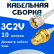 Кабельная сборка 75 Ом на 3C-2V белого цвета с разъемами UHF-male - RP-SMA-female, 10 метров