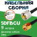 Медная кабельная сборка 5D-FB CU с разъемами UHF-male - RP-SMA-male, 9 метров