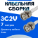 Кабельная сборка 75 Ом на 3C-2V белого цвета с разъемами BNC-male - BNC-male, 7 метров