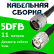 Кабельная сборка 5D-FB с разъемами N-male - TNC-male, 11 метров Кабельная сборка 5D-FB с разъемами N-male - TNC-male, 11 метров