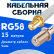 Кабельная сборка 50 Ом на RG-58 белого цвета с разъемами SMA-female - F-female, 15 метров