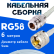 Кабельная сборка 50 Ом на RG-58 белого цвета с разъемами N-female - UHF-male, 6 метров