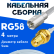 Кабельная сборка 50 Ом на RG-58 белого цвета с разъемами FME-male - RP-SMA-female, 4 метра
