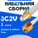 Кабельная сборка 75 Ом на 3C-2V белого цвета с разъемами SMA-female - RP-SMA-male, 1 метр