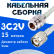 Кабельная сборка 75 Ом на 3C-2V белого цвета с разъемами N-female - TNC-male, 15 метров