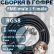 Кабельная сборка на RG-58 в гофре с разъемами FME-male - F-male, 1 метр