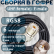 Кабельная сборка на RG-58 в гофре с разъемами UHF-female - F-male, 6 метров