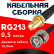 Кабельная сборка RG-213 с разъемами SMA-female - BNC-male, 0,5 метра