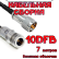 Кабельная сборка 10D-FB с разъемами UHF-male - N-female, 7 метров Кабельная сборка 10D-FB с разъемами UHF-male - N-female, 7 метров