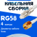 Кабельная сборка 50 Ом на RG-58 белого цвета с разъемами FME-female - RP-SMA-male, 4 метра