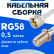 Кабельная сборка 50 Ом на RG-58 белого цвета с разъемами UHF-male - F-female, 0,5 метра