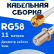 Кабельная сборка 50 Ом на RG-58 белого цвета с разъемами RP-SMA-male - F-female, 11 метров