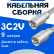 Кабельная сборка 75 Ом на 3C-2V белого цвета с разъемами FME-male - FME-male, 9 метров