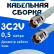 Кабельная сборка 75 Ом на 3C-2V белого цвета с разъемами TNC-female - TNC-female, 0,5 метра
